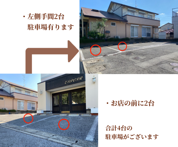 おゆみ野 鎌取 エスポワール 駐車場